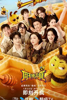 舌尖漫游季 综艺在线观看
